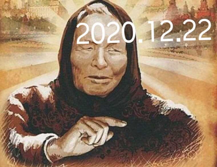 Вангагийн зөгнөл 2020.12.22  амьд хүмүүс өнгөрсөндөө атаархана